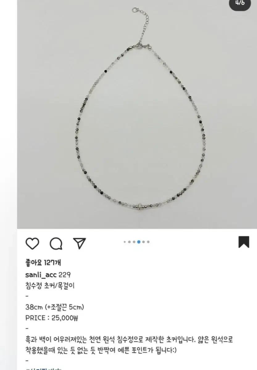 산리 침수정초커 목걸이